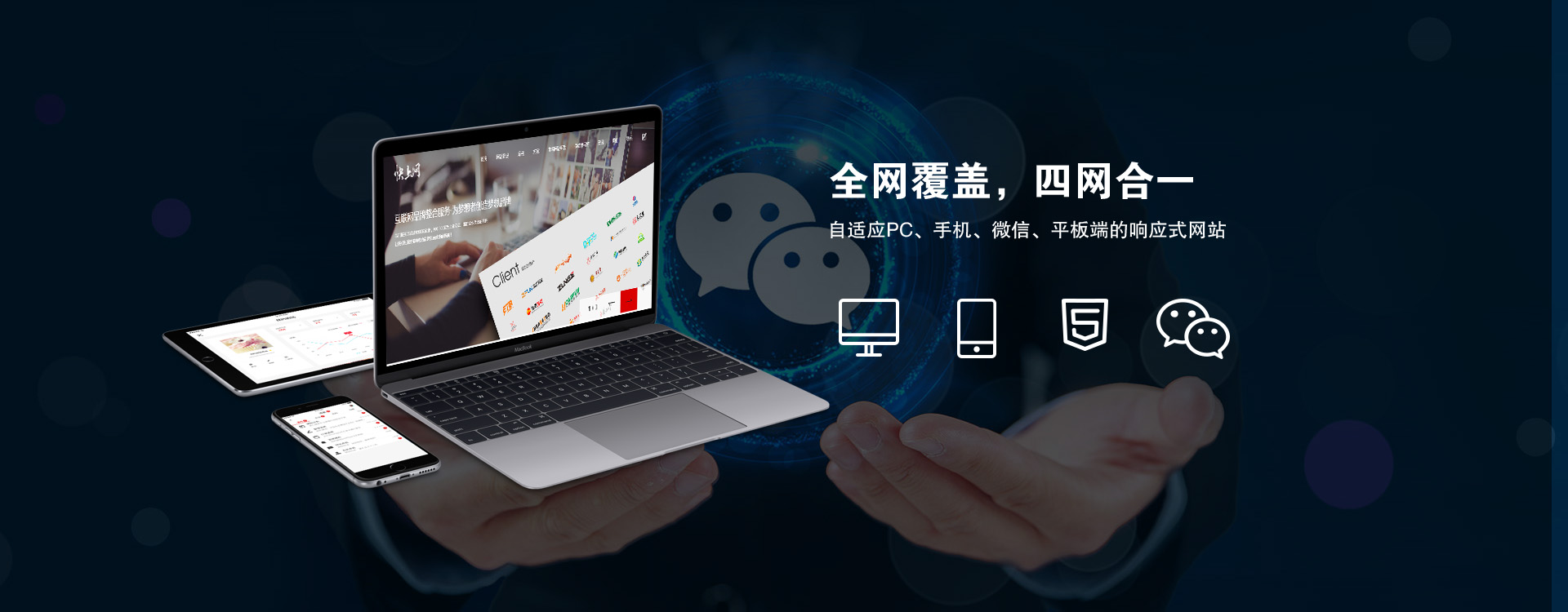 彭州网站建设